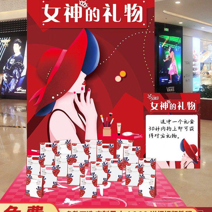 38女王节商场活动布置店铺美陈女神妇女装饰布置套餐KT板背景北京,节庆用品/礼品,装扮布置套餐,淘宝优惠券,粉丝福利购,淘宝优惠卷