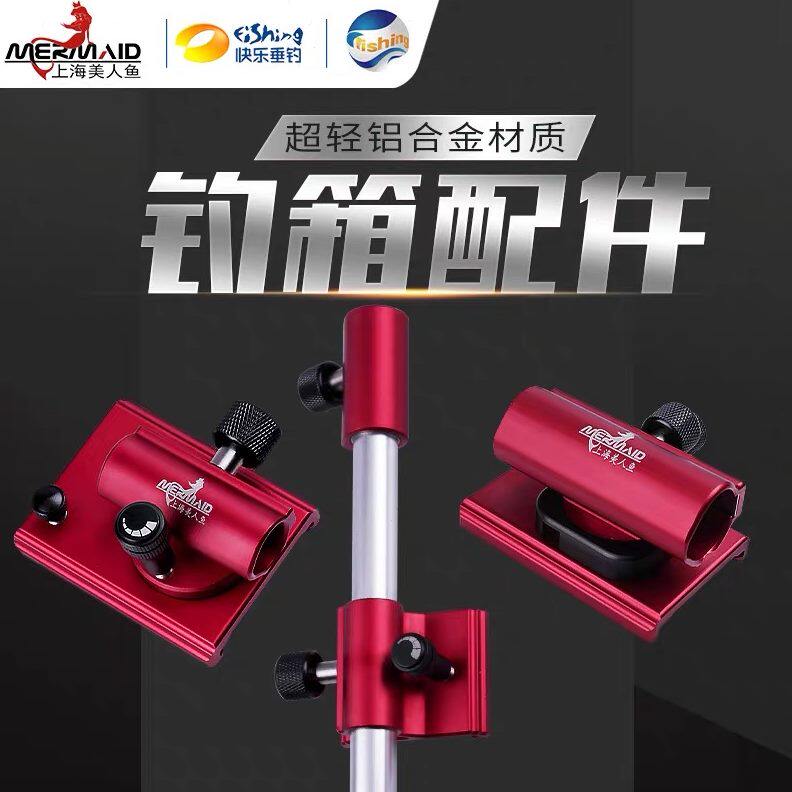 美人鱼钓箱配件插片式钓箱支架三件套双炮台架鱼护架饵盆架灯架