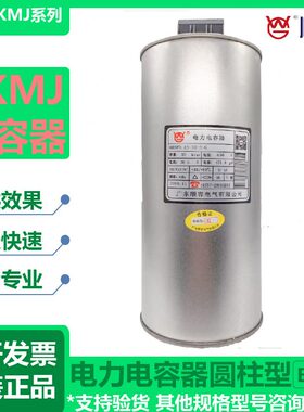 顺容润华RHBF045303G BKMJ电力电容器圆柱型450V 385A 4718