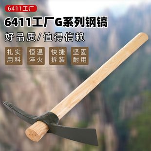 6411厂正品小洋镐十字镐全钢镐头户外应急救援工具鹤嘴锄刨土锄镐