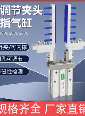 机械手夹具平行夹爪MHZL216D加宽加长加大开口夹具可调夹具头