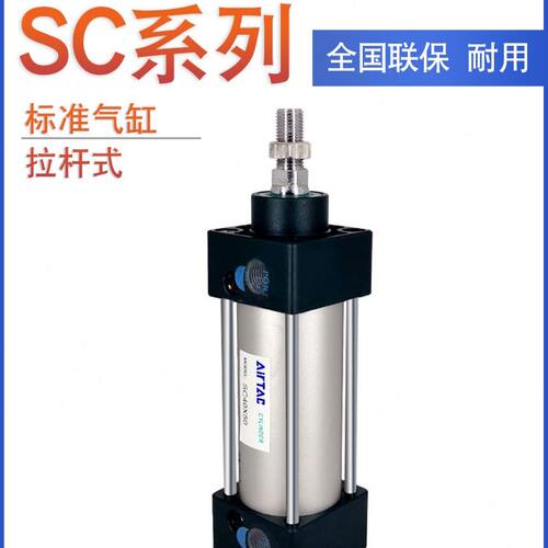 AirTAC亚德客标准气缸SC63X125 SC63X125S SC63X150 SC63X150S