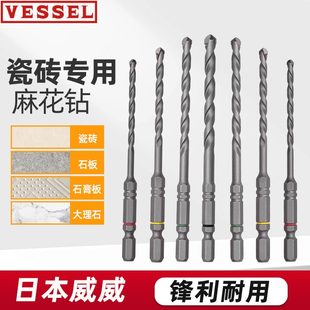 修电钻钻头6mm 日本进口威威工业级钻瓷砖大理石混凝土专用钻头装