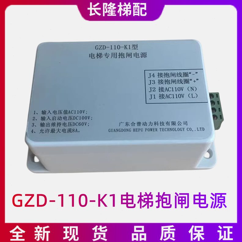 电梯专用抱闸电源 GZD110K1 GZD220K1型 电梯配件DC110V220V