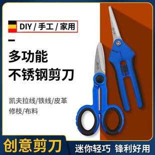 高颜值剪刀办公手工diy专用不锈钢家用锋利花艺安全学生剪纸裁纸
