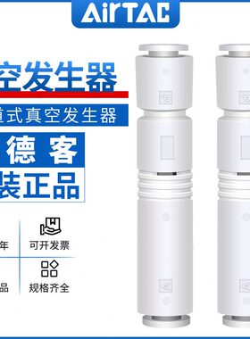 原装正品亚德客管接式真空发生器KZU05S07S管道型迷你型气管6mm