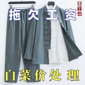 长袖 春夏季 两件套亚麻衣服国潮茶服 中式 服装 唐装 男中国风棉麻套装