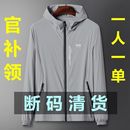 防晒衣男夏季 透气钓鱼服外套夹克风衣披风 冰丝薄款 防晒服2024新款