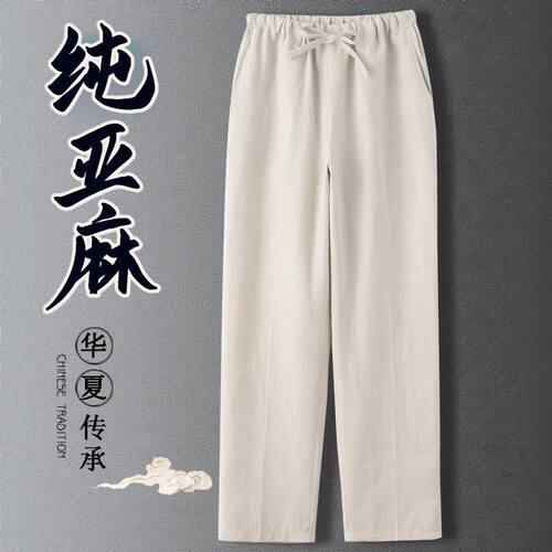 亚麻裤男夏休闲裤薄款中国风中式裤子男士直筒裤复古风吗棉麻长裤