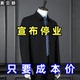 年轻人商务休闲上衣 高级翻领垂坠春秋款 行政外套男士 夹克套装