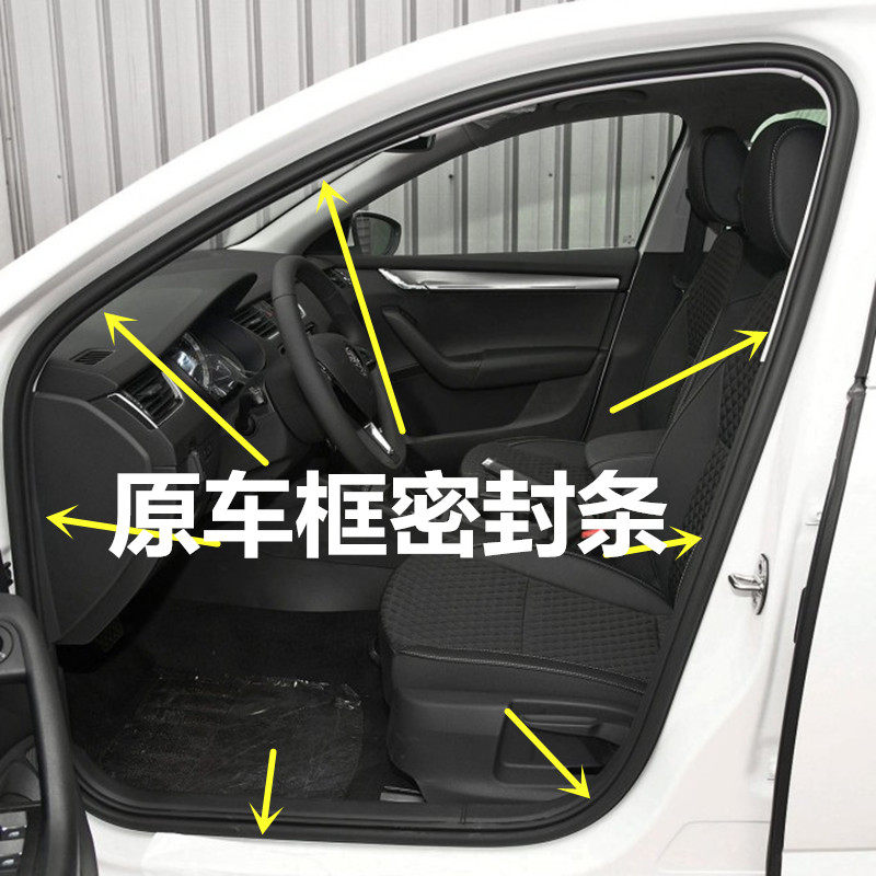 上海大众斯柯达明锐/昕锐车门门框条后备箱行李箱密封胶条防水条
