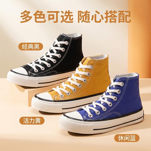 彬高帆布鞋隐形内增高男女款