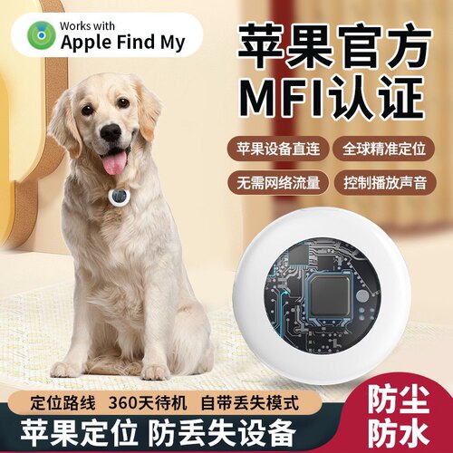 AirTag新款防丢神器iTag智能全球定位器追踪器老人儿童宠物防走丢