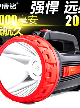 康铭KM-2618N充电手提灯20瓦强光大功率LED户外远射手电筒探照灯