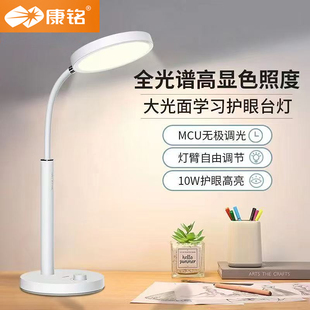 康铭插电式全光谱护眼台灯学习专用按钮开关无极调光阅读灯护眼灯
