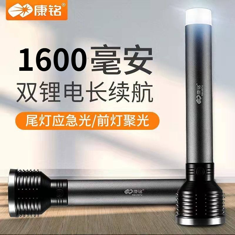 康铭LED充电锂电池多功能强光户外远射手电筒超亮家用照明应急灯