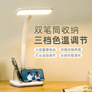康铭LED充电护眼学习灯三色温触摸调光小学生阅读书桌写作业台灯