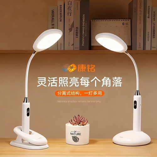 康铭充电式学生宿舍床头儿童台灯
