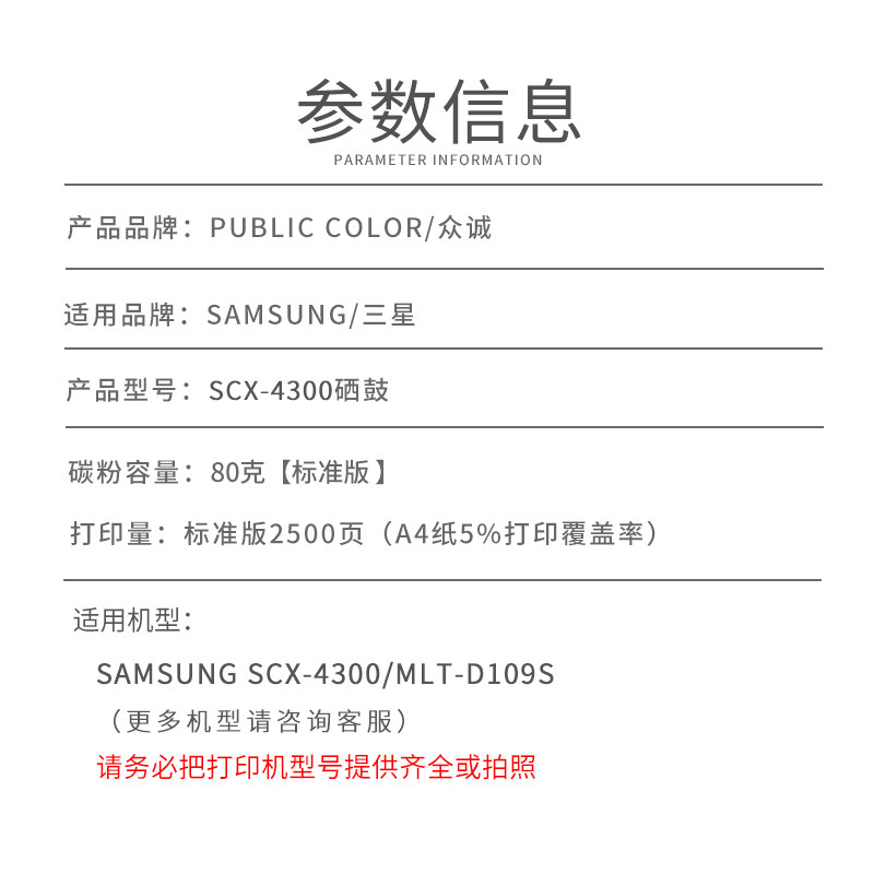 众诚 适用三星易加粉SCX4300硒鼓MLT-D109S 4300硒鼓打印机墨粉盒