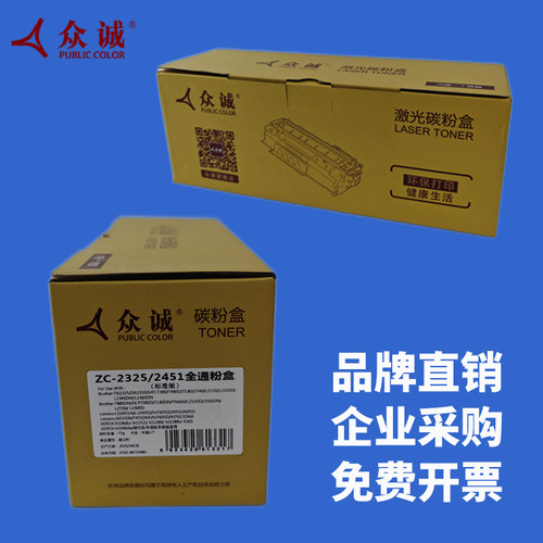 正品硒鼓兄弟众诚分离式