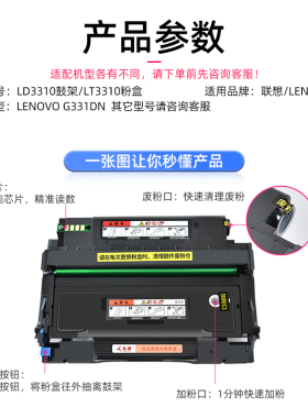 适用联想LT3310 G331DN碳粉盒LD3310硒鼓架华讯方舟HC4900 HM1441