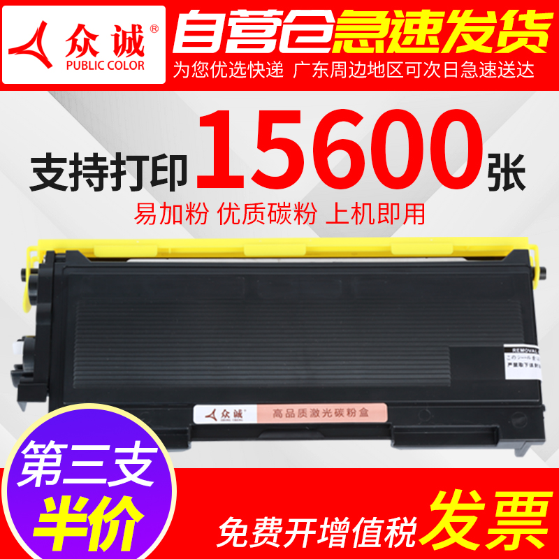 ÖÚ³ÏÊÊÓÃÐÖµÜTN-3285 3145·ÛºÐDCP-8085DN MFC-8880DN 8460NÎø¹Ä