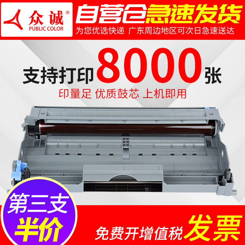 ÖÚ³ÏÊÊÓÃÐÖµÜDR2050Îø¹ÄHL2040 MFC7420 7220 DCP7010FAX2820¹Ä¼Ü