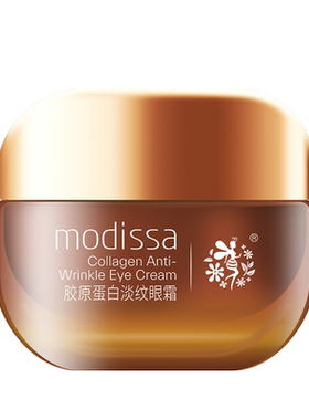 梦迪莎胶原紧致补水眼霜