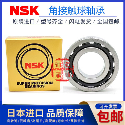 进口机床加工中心主轴配对轴承7010 7011 7012 7013 7014 C DB P4
