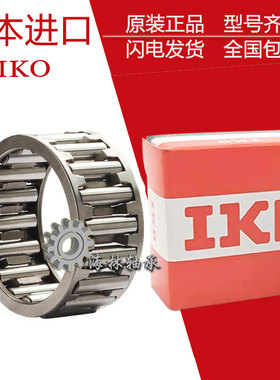 日本进口IKO滚针轴承K15X20X13 K15X21X12 K15X21X15 K15X21X21
