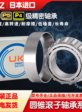 日本进口圆锥滚子轴承HR 33217 33218 33219 33220 33221 33222 J