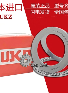 日本进口平面滚针轴承NTA1018 1220 1423 1427 2233 2031 2840TRA