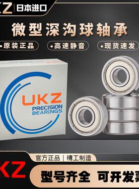 进口UKZ高速轴承RF R-L-1560 1770 1980 2090 2210 2412 ZZ HH KK