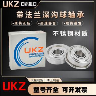 695 694 SF693 699ZZ 697 698 696 进口不锈钢带法兰边轴承SF692