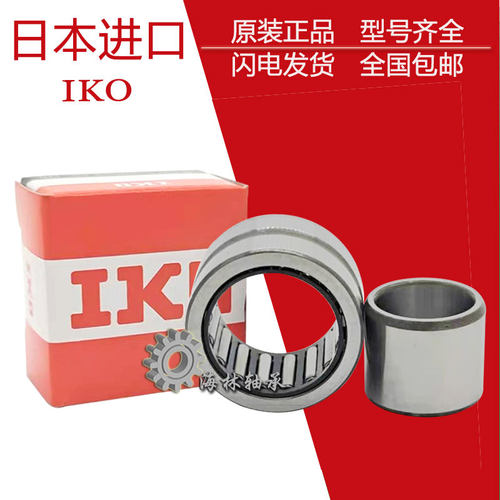 进口IKO滚针NKIS12 15 16 17 20 25 35 45 50 55 60 65 70 100