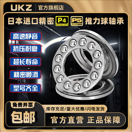 UKZ平面推力球轴承53405 53406 53407 53408 53409 53410 53411XU