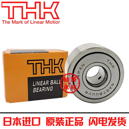 日本THK进口滚针滚轮轴承 NART 5 6 8 10 12 15 17 20 25 UUVR VR