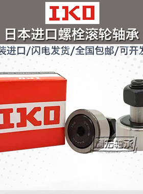 日本进口螺杆轴承 CF6G CF8G CF10G CF12G CF16G CF18G CF20G