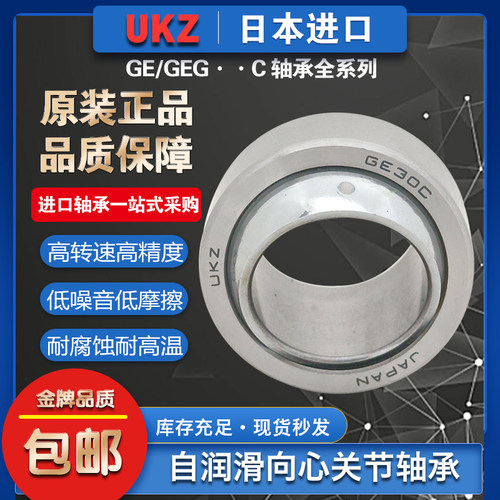 进口UKZ英制非标自润滑关节轴承COM 3 4 5 6 7 8 9 10 12 14 16 T