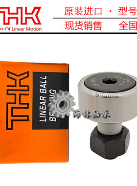 日本THK滚轮滚针轴承CF3 4 5 6 8 10 12 16 18 20 24 UUA UUR凸轮