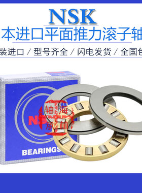 进口推力滚子轴承81100 81101 81102 81103 81104 81105 81106M