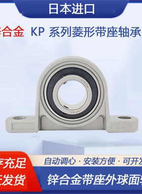 进口锌合金小轴承KP08 000 001 FL002 003KFL004 005 P006 007