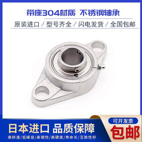 菱形带座轴承SUCFLF204205