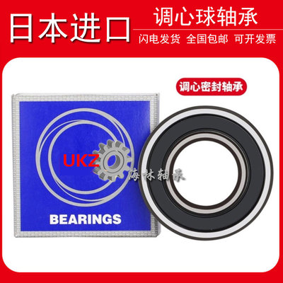 进口UKZ密封调心球轴承22052206