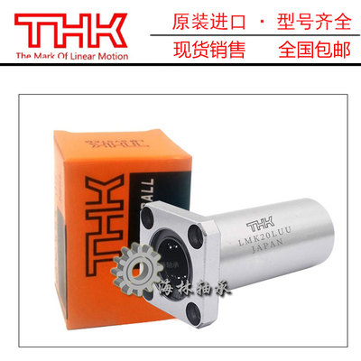 THK圆法兰直线轴承 LMEK5/8/12/16/20/25/30/40/50/60/80LUU加长