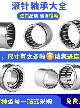 冲压滚针轴承 SCE 2020 208 228 2110 2212 2220 2416 2420 3216