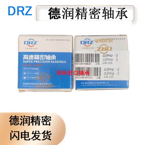 机床主轴轴承NN3013KP4W33
