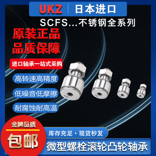 CFS2.5345进口凸轮随动器轴承