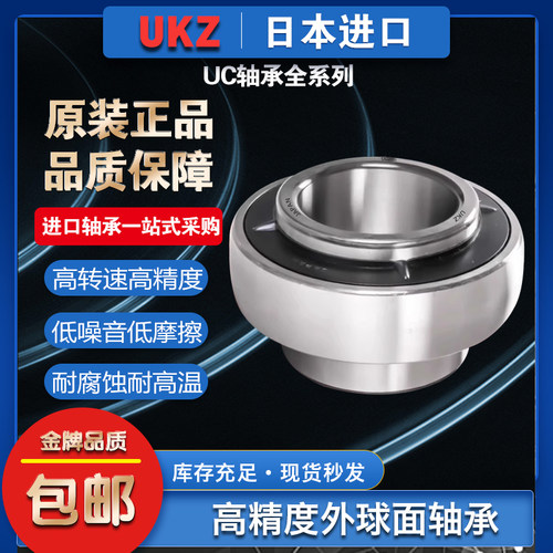 日本进口轴承SB202-10SB203-11