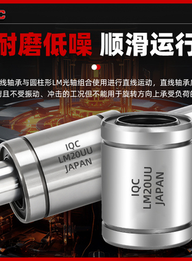 日本进口直线光轴承LB81524 101929 122232 162636 203245 UU开口